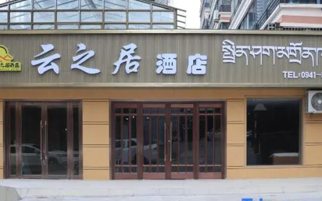 Yunzhiju Hotel in Diebu County