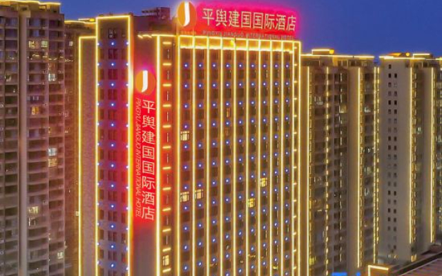 Jianguo International Hotel