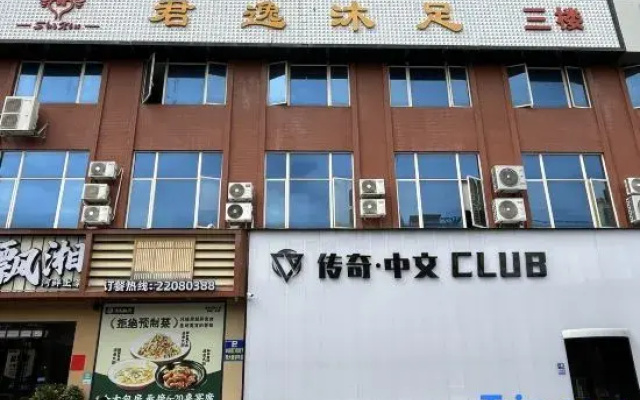 Dongguan Yidong Plaza International Hotel (Dongcheng International Branch)