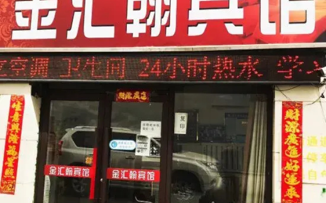 Jinhuihan Business Hotel, Shenyang