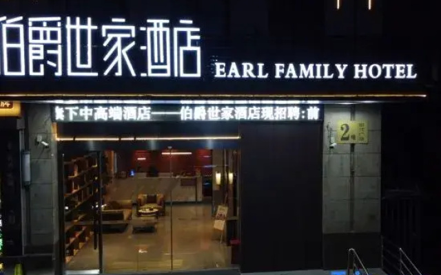 Earl Family Hotel (Guoyang County Government)