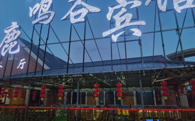 Jingpo Lake Luming Valley Holiday Hotel