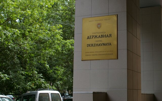 Отель Державная Москва вид на фасад