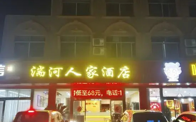 Tuanhe Renjia Themed Homestay (Tuanhe East Road)