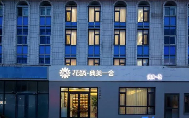 Floral Hotel·Weihai Dianmei Yishe Hotel