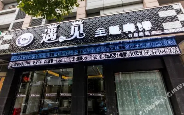 Xinghua New Encounter Themed Hotel (Zheng Banqiao Former Residence)