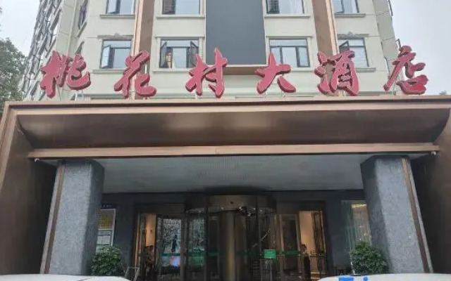 Taohuacun Hotel