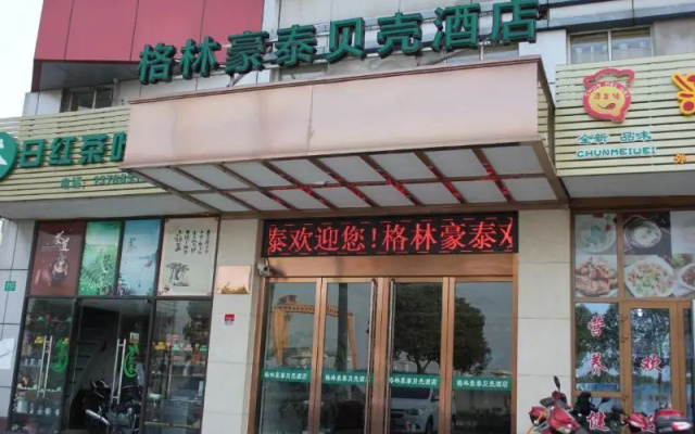 GreenTree Inn NECC Xujing North Subway Shell