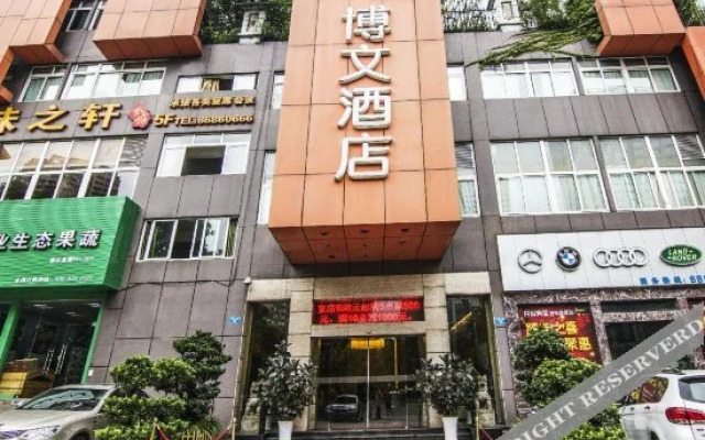 Chongqing Bowen Hotel