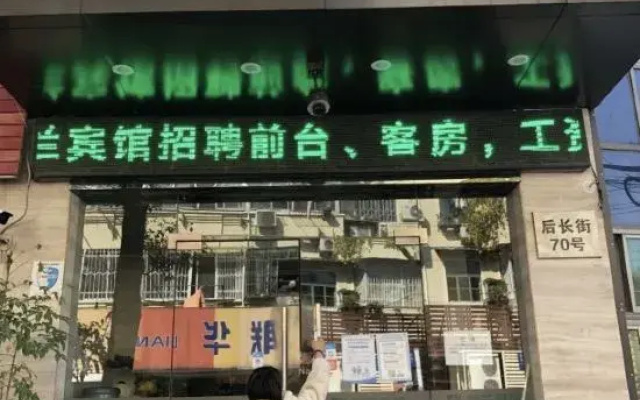 Shanghai Nalan Hotel