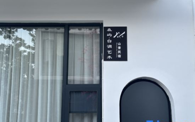 Senyu Baidiao Art Mountain View Homestay