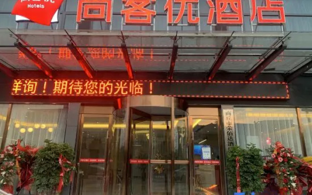 Shankee Hotel (Zhecheng Shanghai Road)