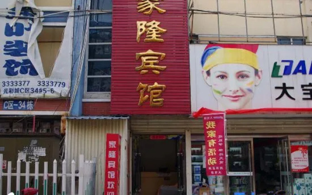 Suzhou Jialong Hotel