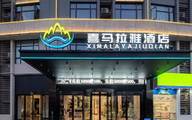 Nanchang Himalaya Hotel