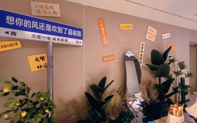 Sansheng Yizhai City Famous Hotel