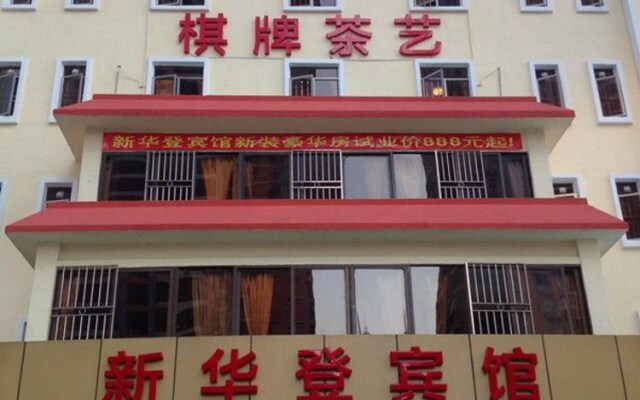 Отель New Huadeng Hotel Shenzhen Китай, Шэньчжэнь - отзывы, цены и фото номеров - забронировать отель New Huadeng Hotel Shenzhen онлайн вид на фасад