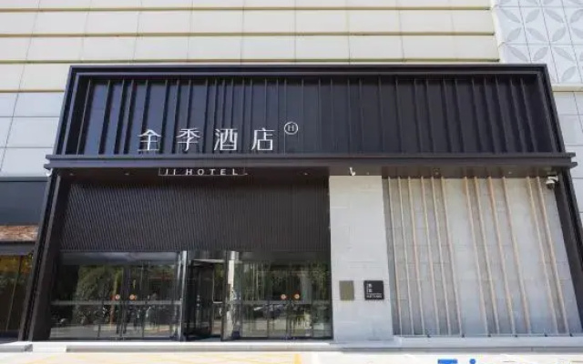 JI Hotel (Zaozhuang Xuecheng Wanda Plaza)