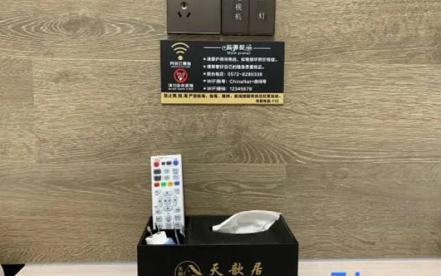 Xinshi Town Tianxinju Inn