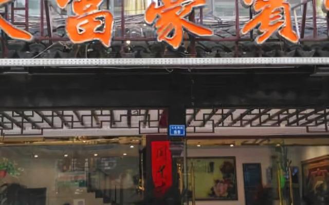 Dafuhao Hotel