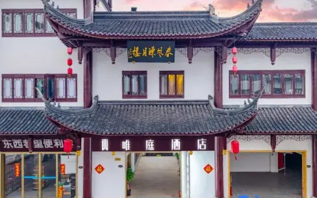 Waiting Hotel (Shanghai Luodian Ancient Town Meilan Lake Subway Station Store)