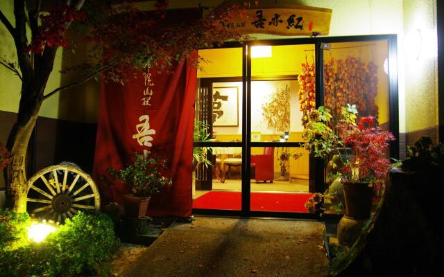 Yufuin Sanso Waremokou Hotel Хидзи вид на фасад