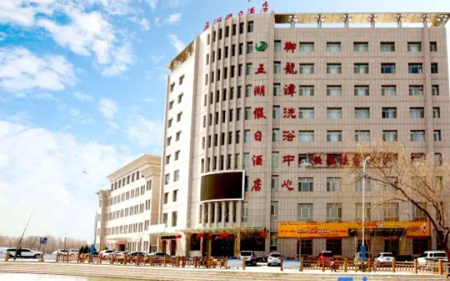 Wuhu Holiday Hotel