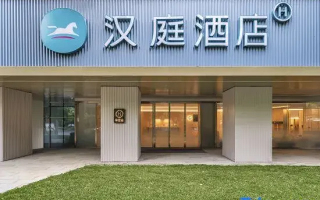 HanTing Hotel (Chengdu East Railway Station Greenland 468)