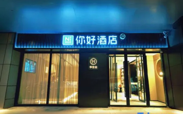 Ni Hao Hotel (Ji'an Municipal Government)