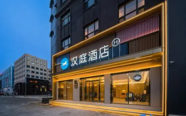 HanTing Hotel (Gongzhuling Bus Station)
