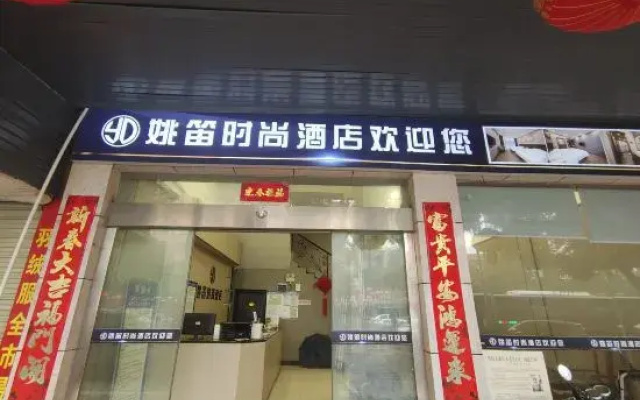 Yao Di Fashion Hotel (Fuyang Dahan Pedestrian Street)