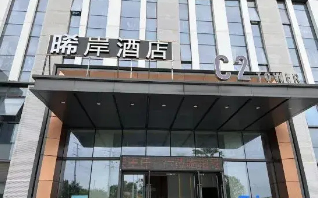 Xana Hotelle Hotel (Nanchang West Station International Sports Center)