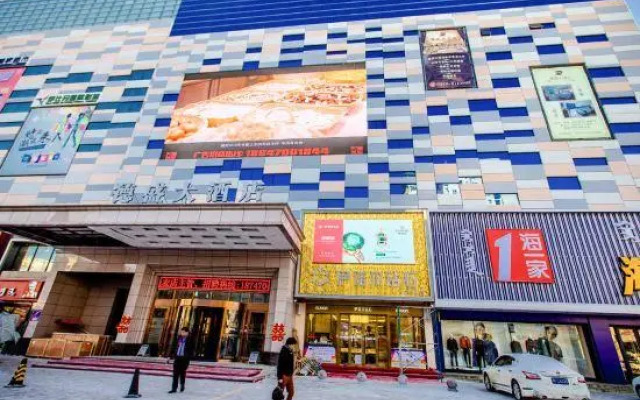 Hulun Buir Desheng Hotel