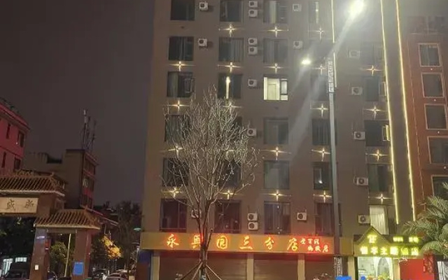Hengfeng Theme Hotel (Xuanwei Railway Station Branch)