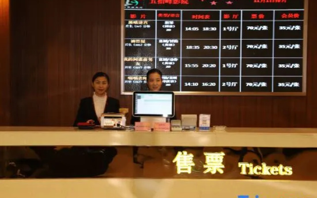Wuzhifeng Hotel