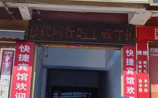 Xi County Express Hotel