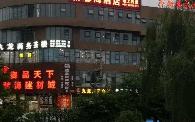 Qionglai Xinxinhai Homestay