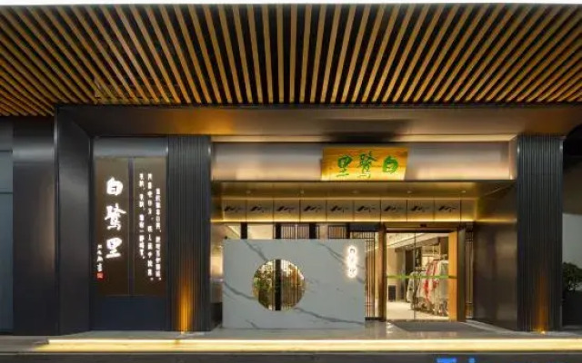 Bailuli Yunsu Hotel (Yunding Wanxiangli)