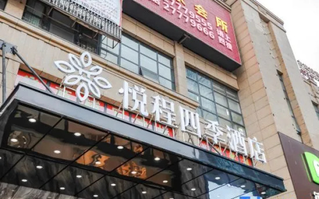 Yuecheng Four Seasons Hotel (Zunyi Majiawan Branch)