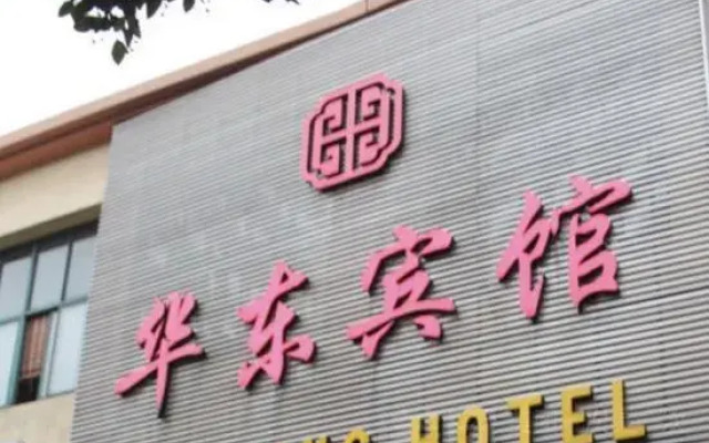 Huadong Hotel, Fuyang