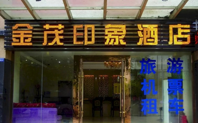 Xiaoqiyizhan Inn (Chengdu Jinmao Yingxiang)
