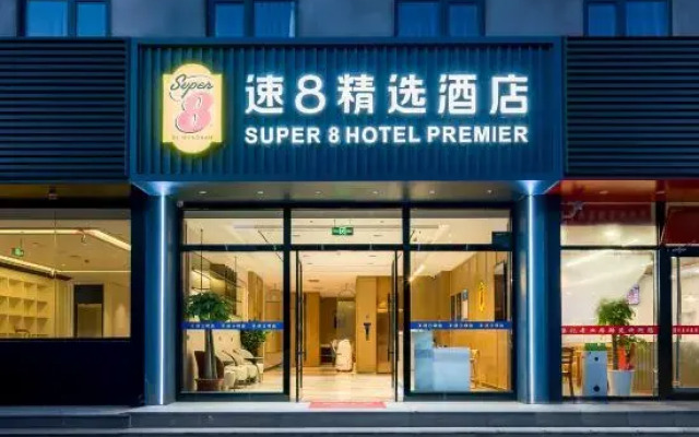 Super 8 Hotel (Beijing South Railway Station Yangqiao)
