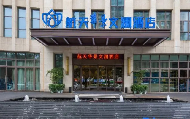 Hangtian Huajing Wenlan Hotel