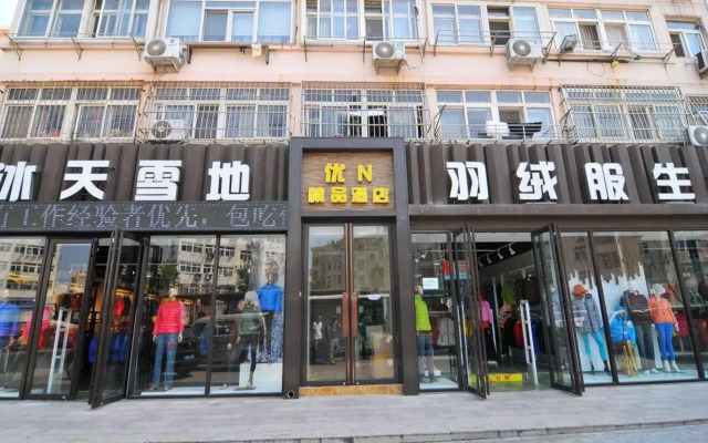 You N Hotel (Qingdao Wanjia Plaza Taitung Metro Station)