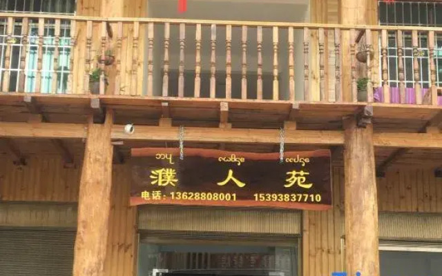 Jinghong Purenyuan Homestay