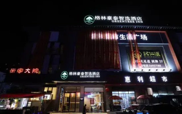 GreenTree Inn Express Hotel (Shanghai Baoshan Station)