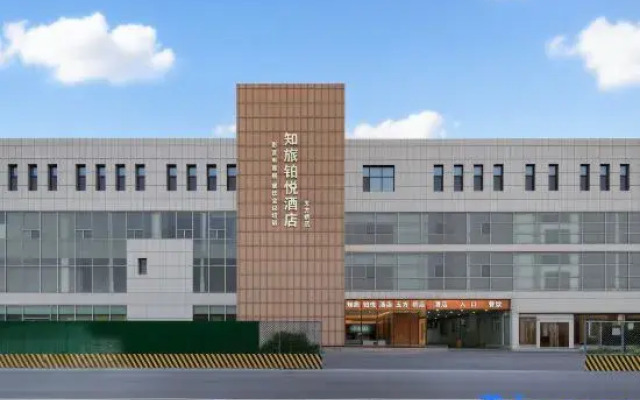 Beijing Zhilv Boyue Hotel (Huiduogang Shopping Center)