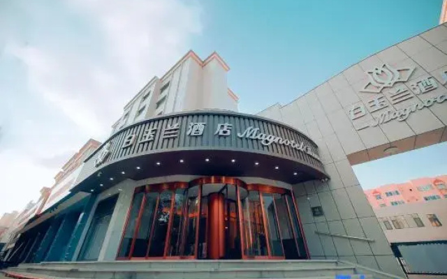 Magnolia Hotel (Hami Railway Station Branch)