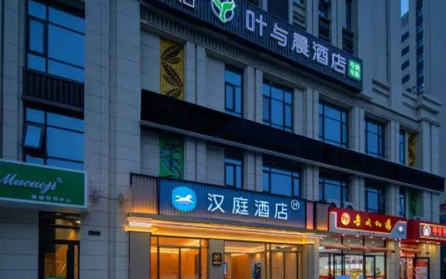 HanTing Hotel (Shijiazhuang Baodu Zhai Luquan Beiguo Mall)