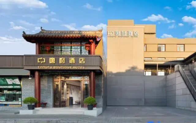 Tangfu Hotel (Yonghegong Branch, Nanluoguxiang, Beijing)