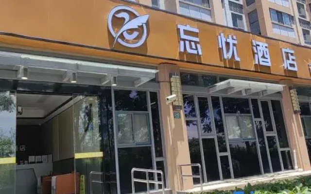 Shanghai Wangyou Hotel (Pudong Tumor Hospital)